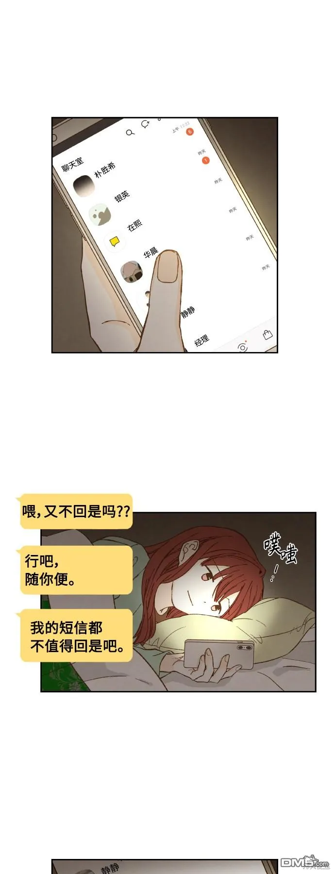 第137话 第21页