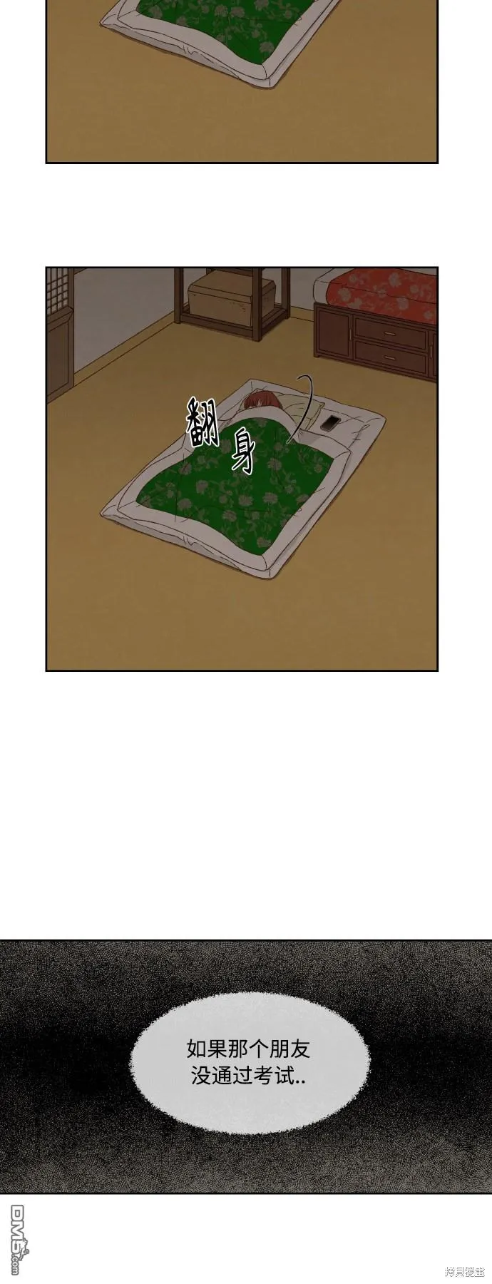 第137话 第23页