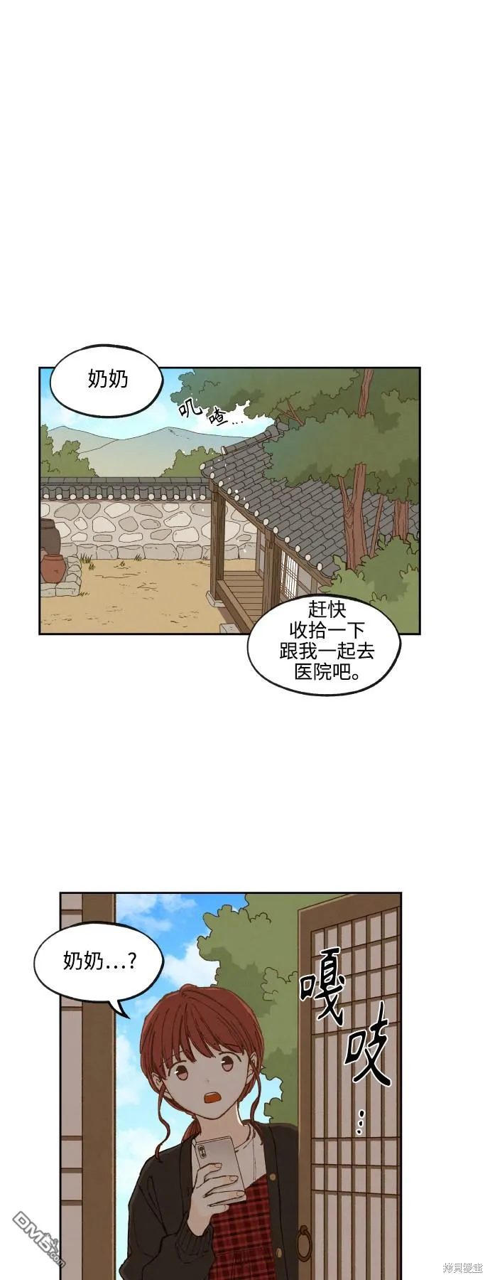 第137话 第25页