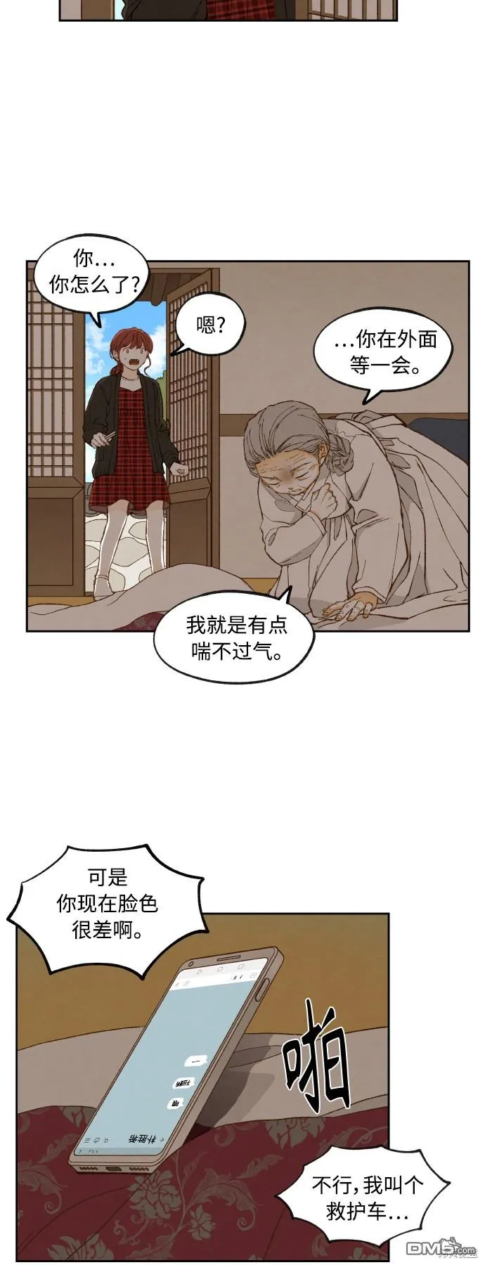 第137话 第26页