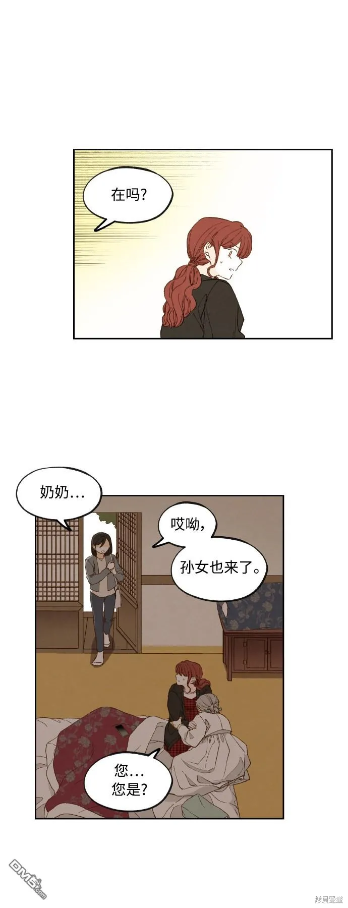 第137话 第27页
