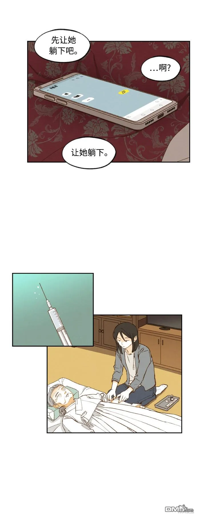 第137话 第28页