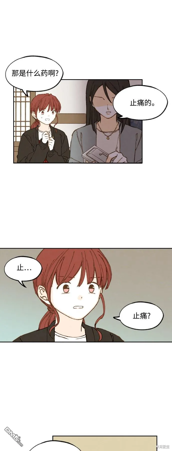 第137话 第29页