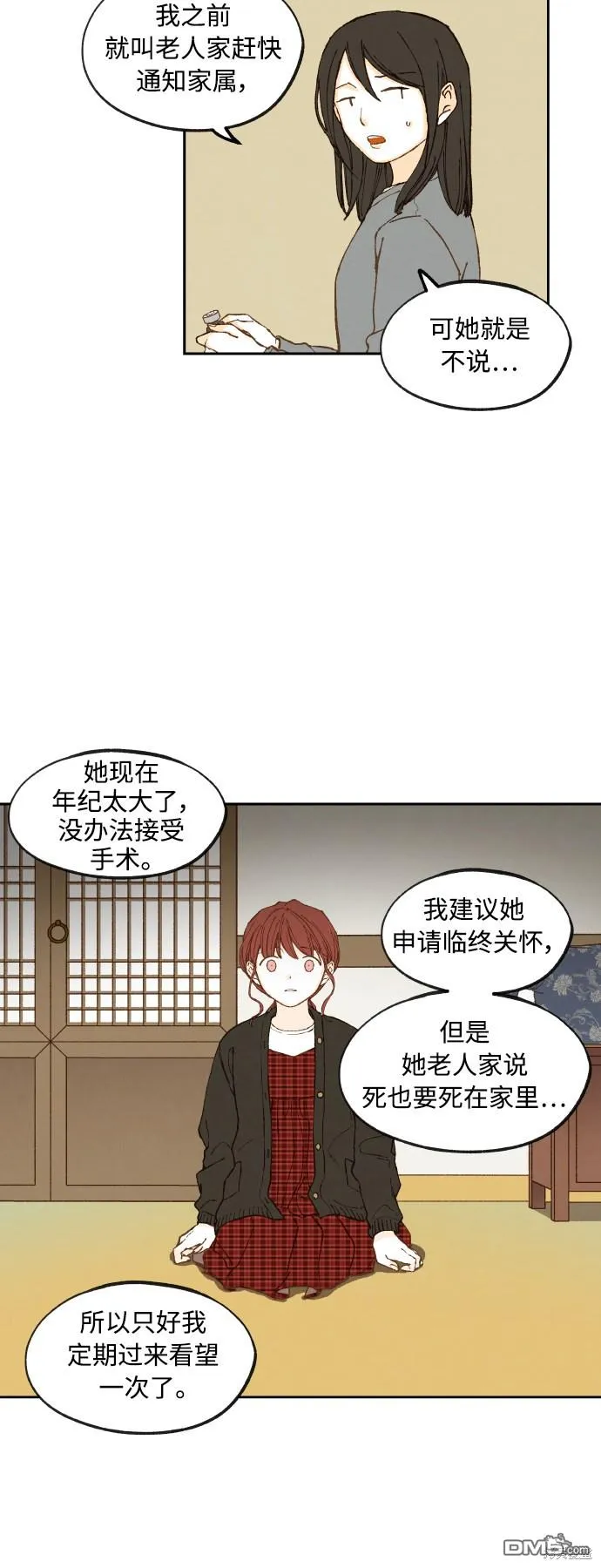 第137话 第30页