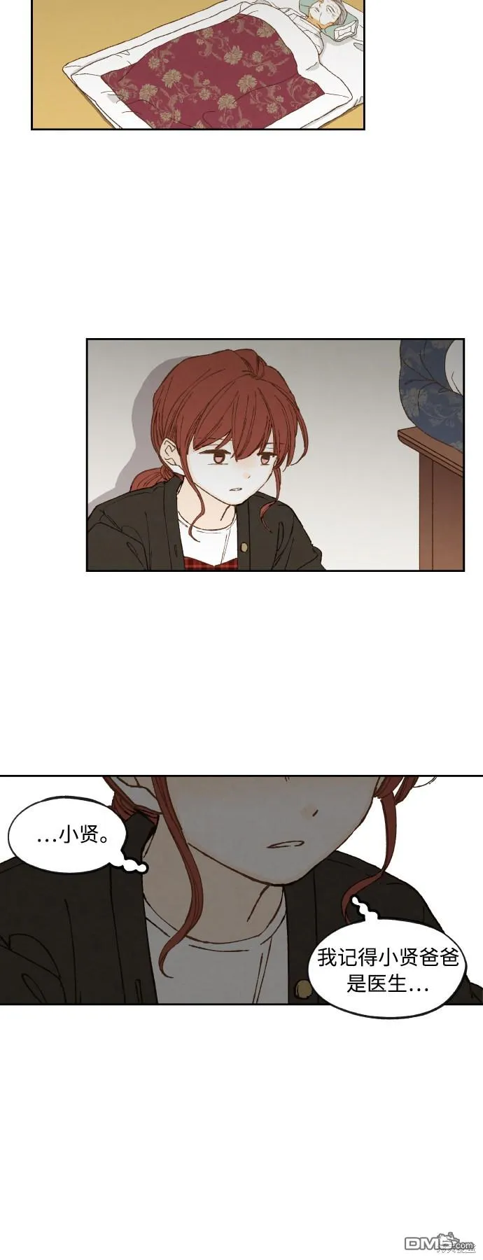 第137话 第32页