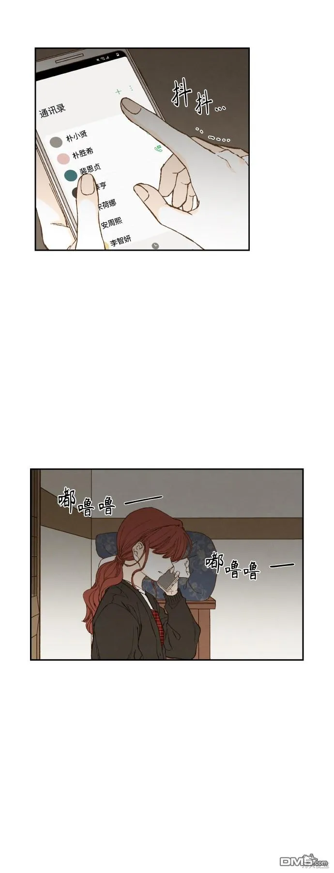 第137话 第34页