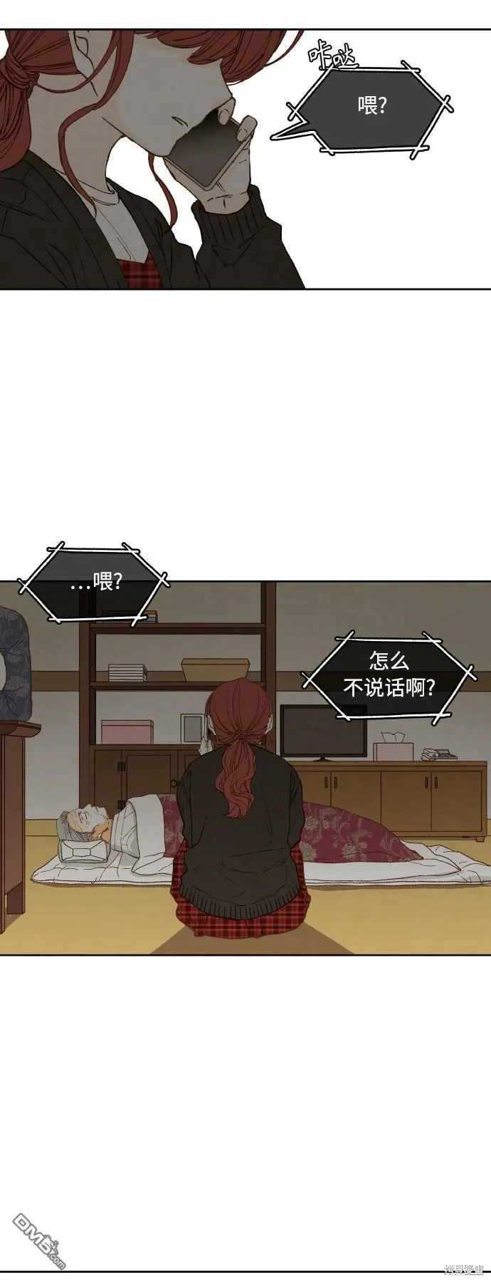 第137话 第35页