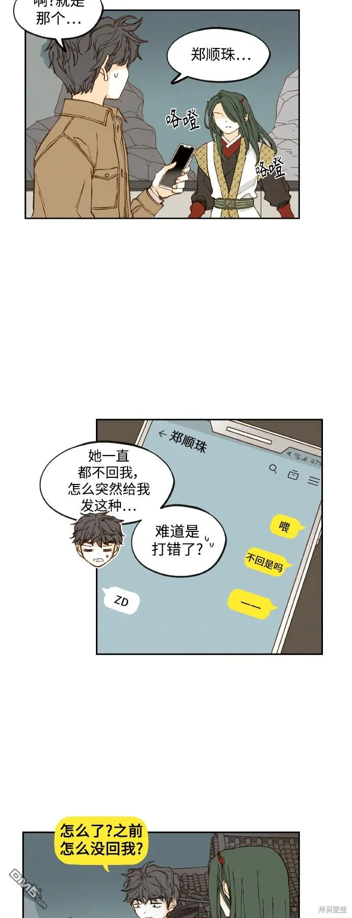 第136话 第2页