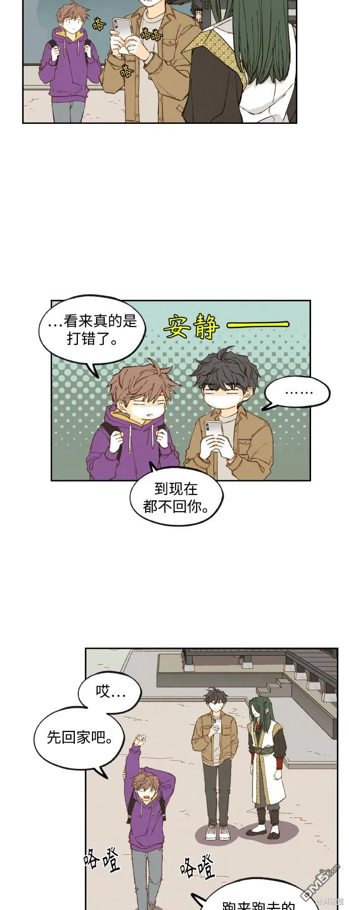 第136话 第3页