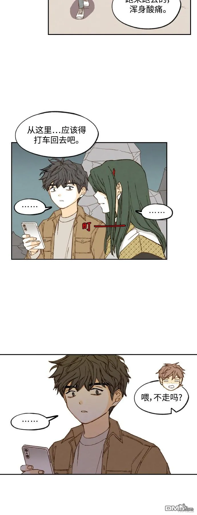 第136话 第4页