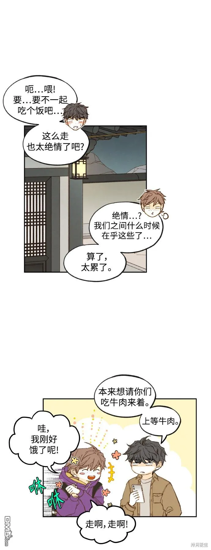 第136话 第5页