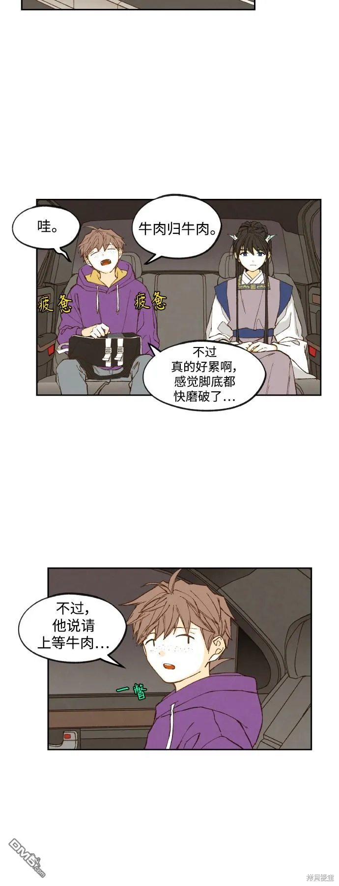 第136话 第7页