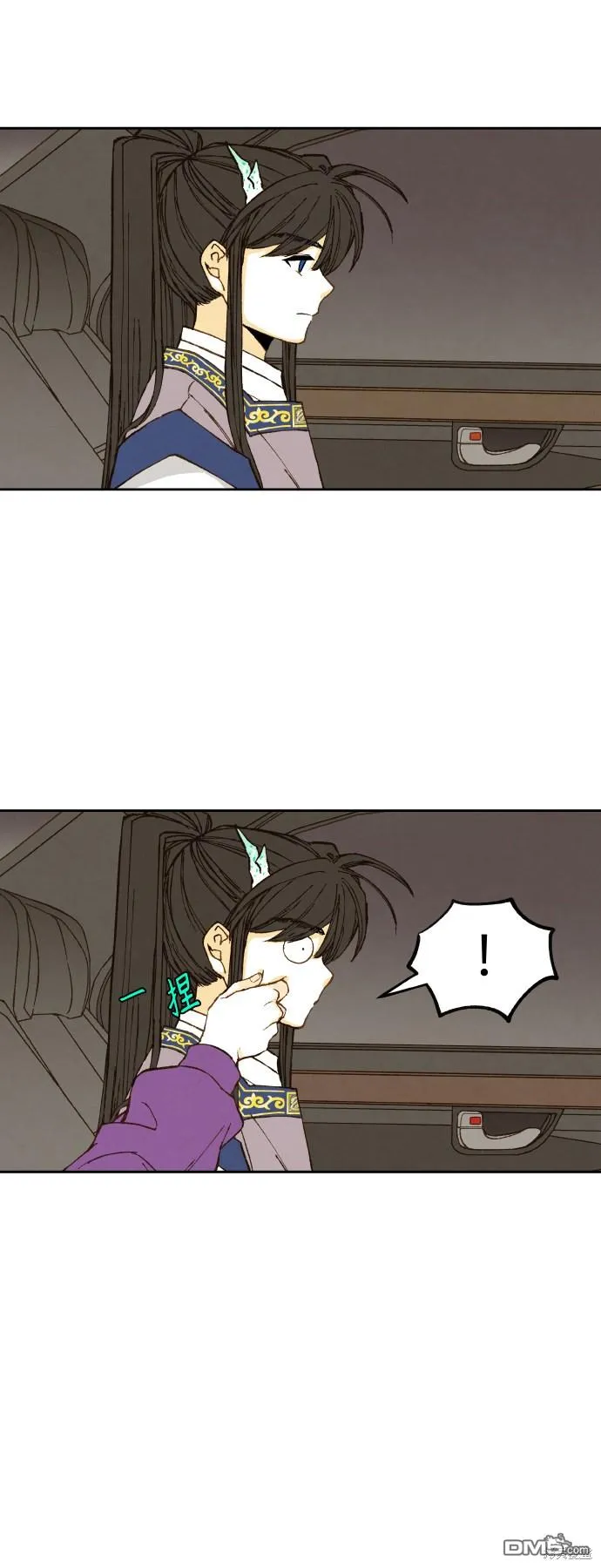 第136话 第8页