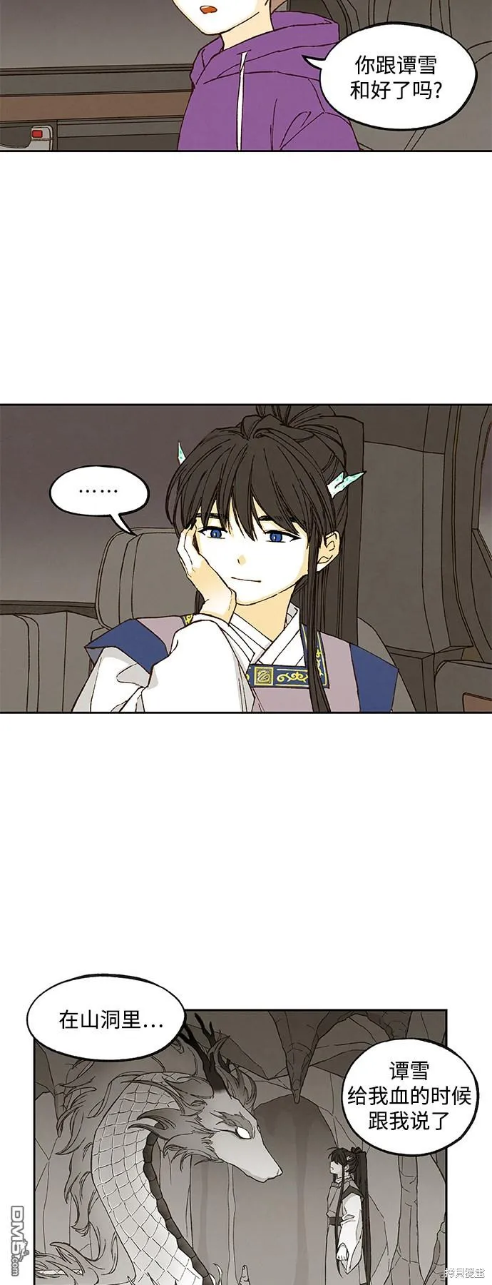第136话 第10页