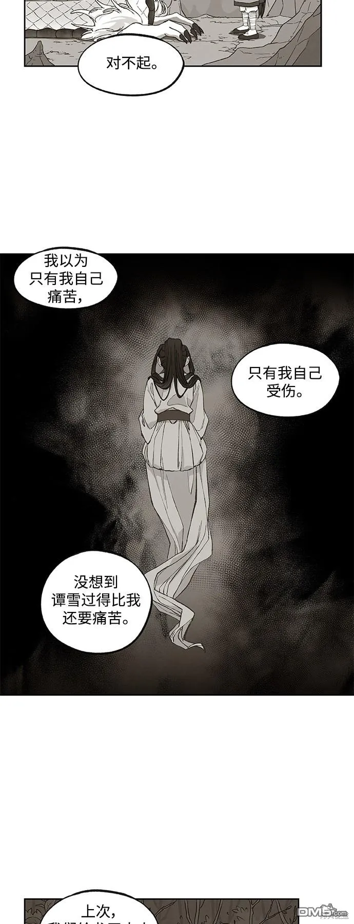 第136话 第11页