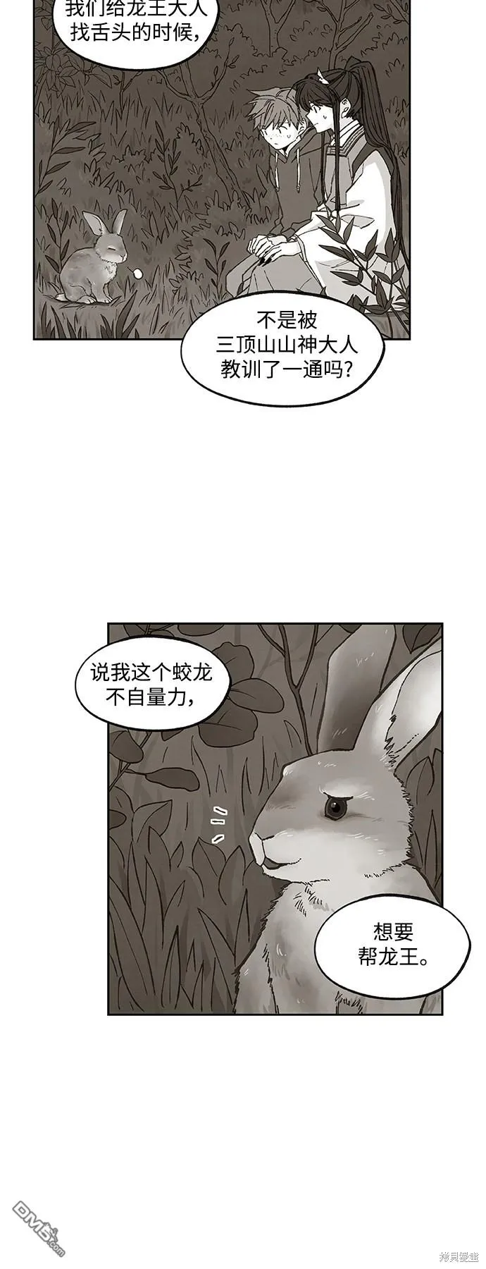第136话 第12页