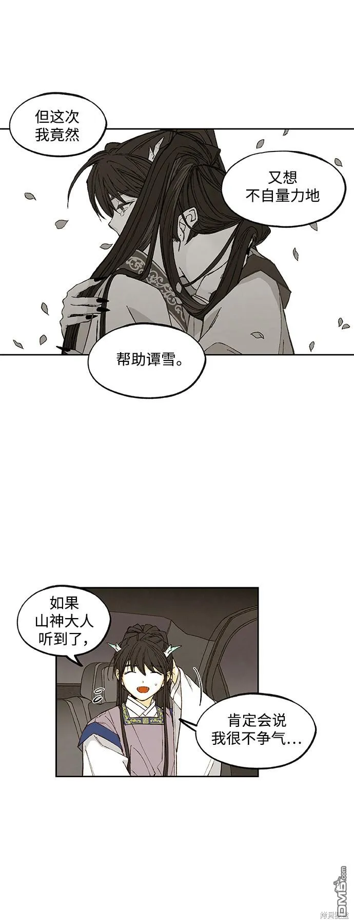 第136话 第13页