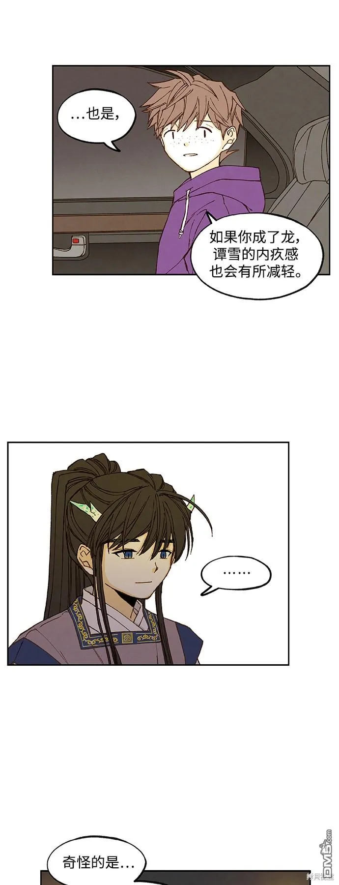 第136话 第15页