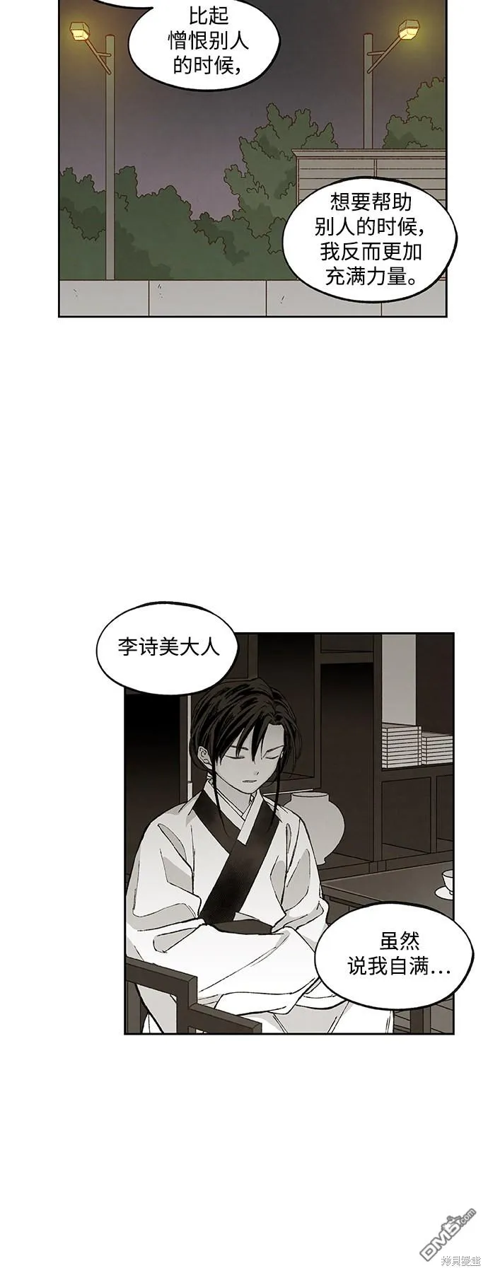 第136话 第16页