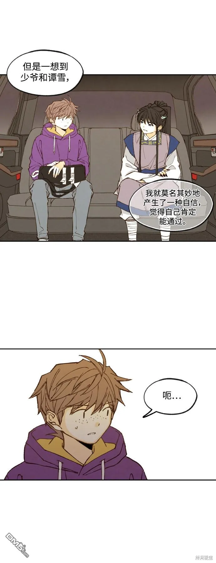 第136话 第17页