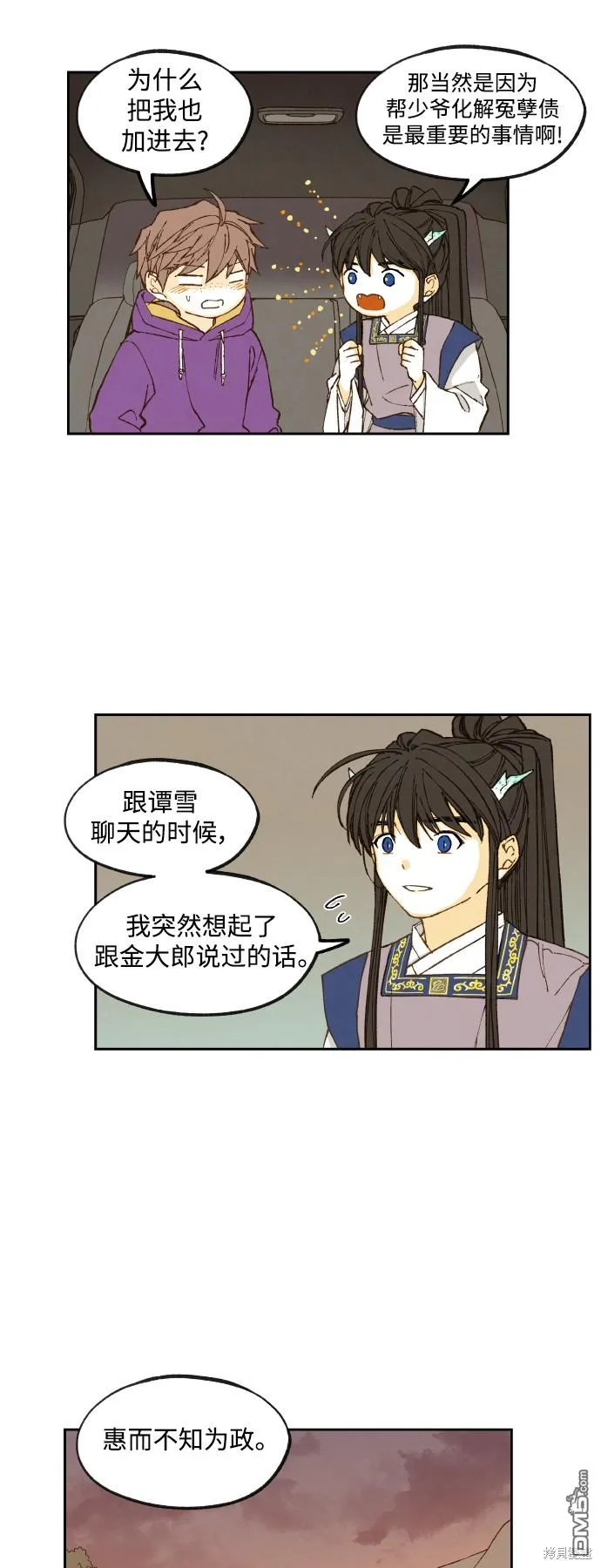 第136话 第18页