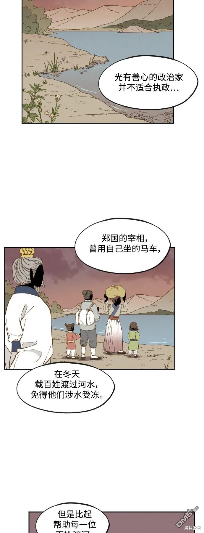 第136话 第19页