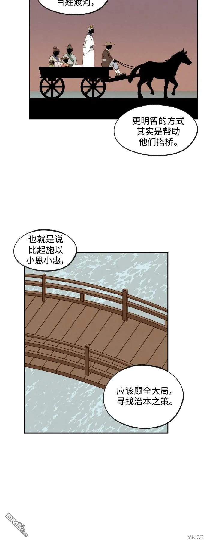 第136话 第20页
