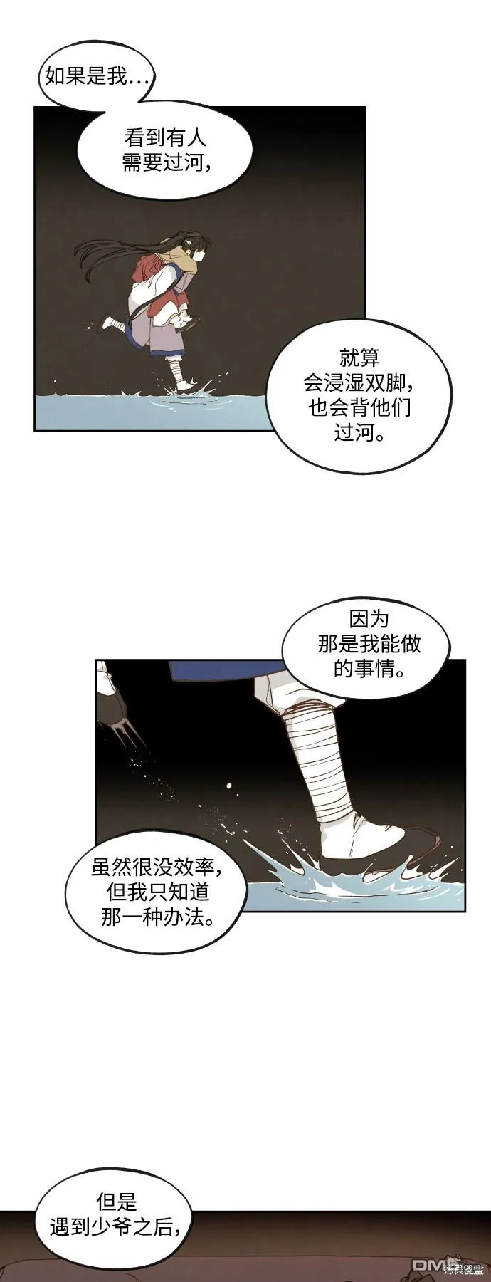 第136话 第21页