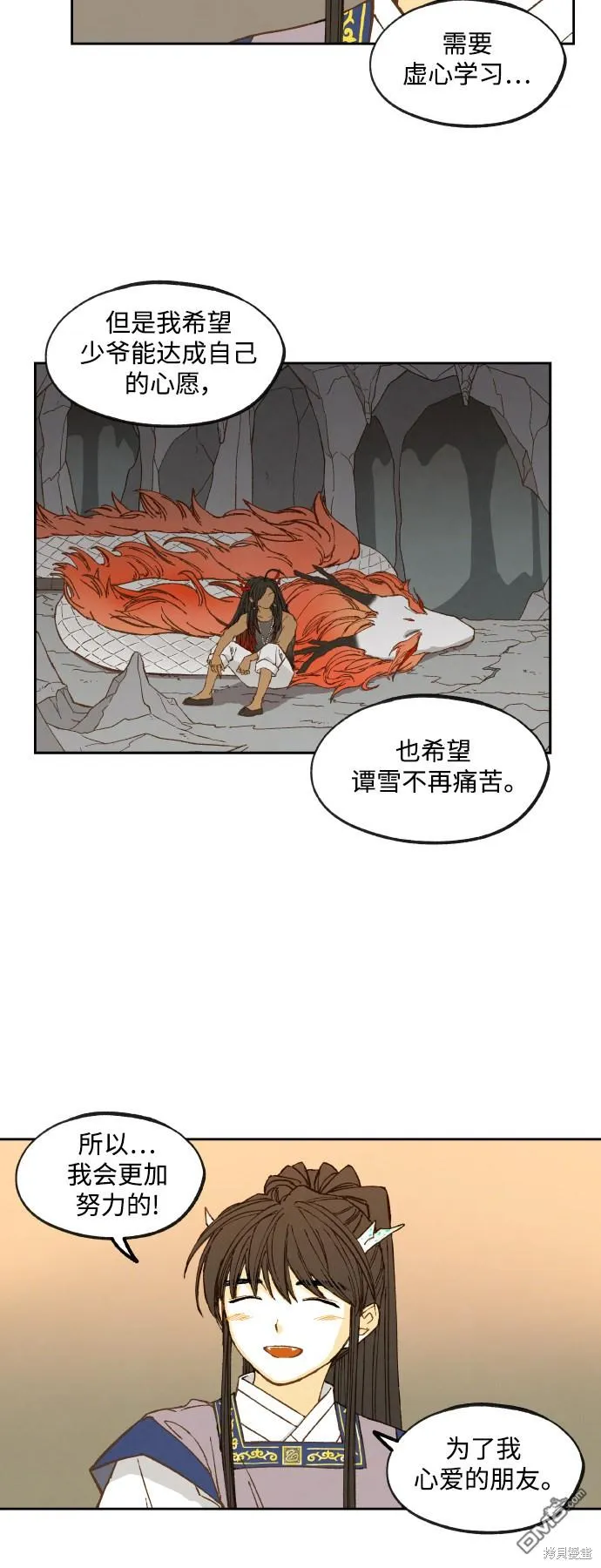 第136话 第23页