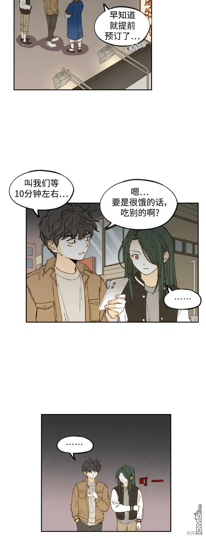 第136话 第26页