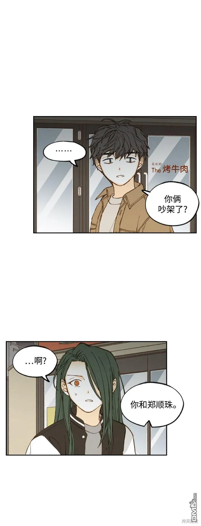 第136话 第27页