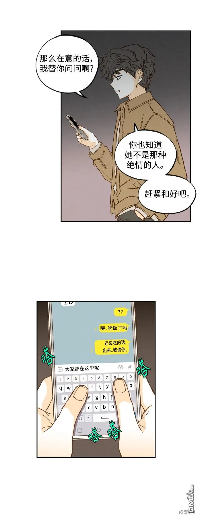 第136话 第28页