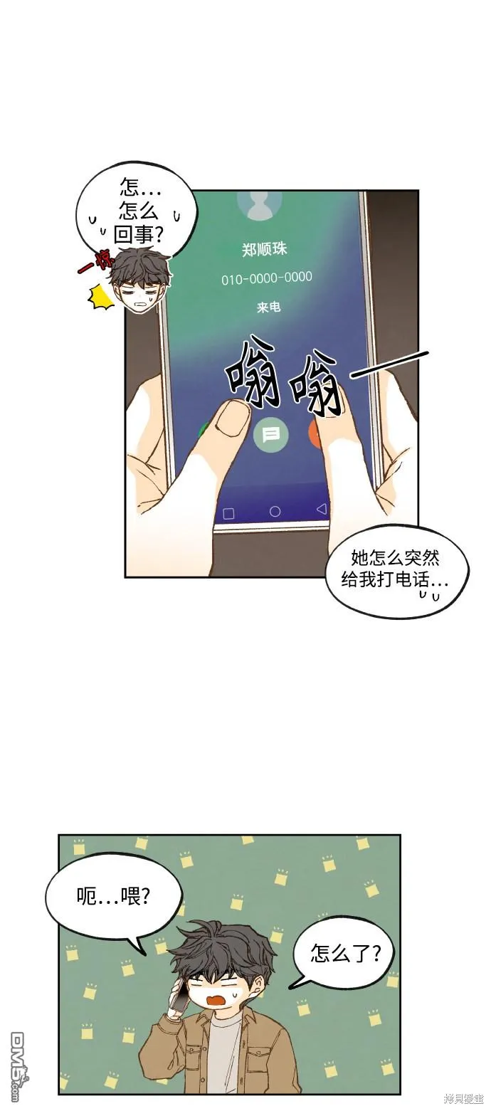 第136话 第29页
