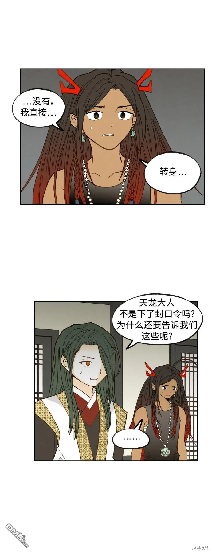 第135话 第2页