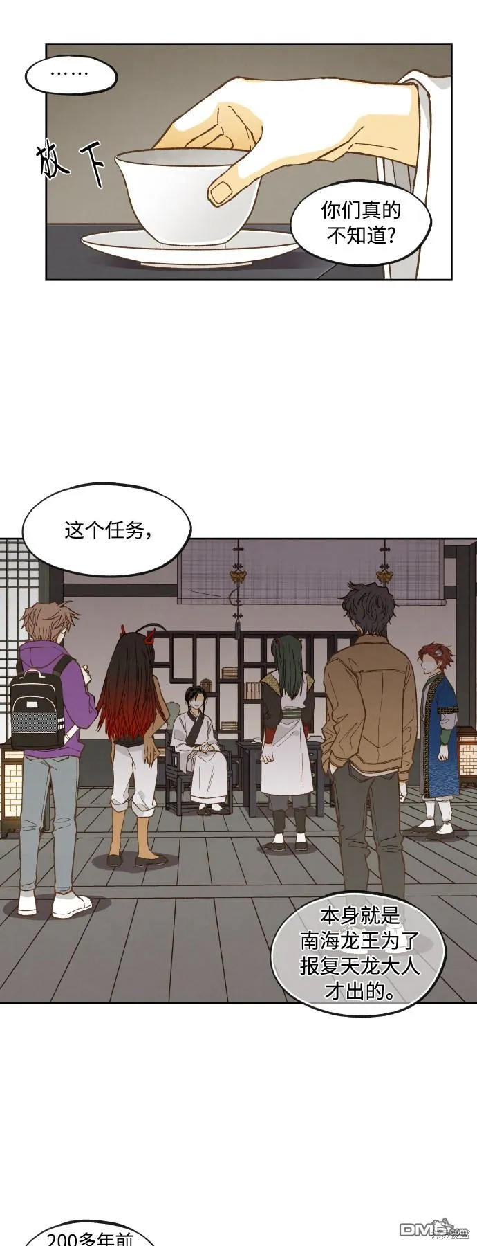 第135话 第3页