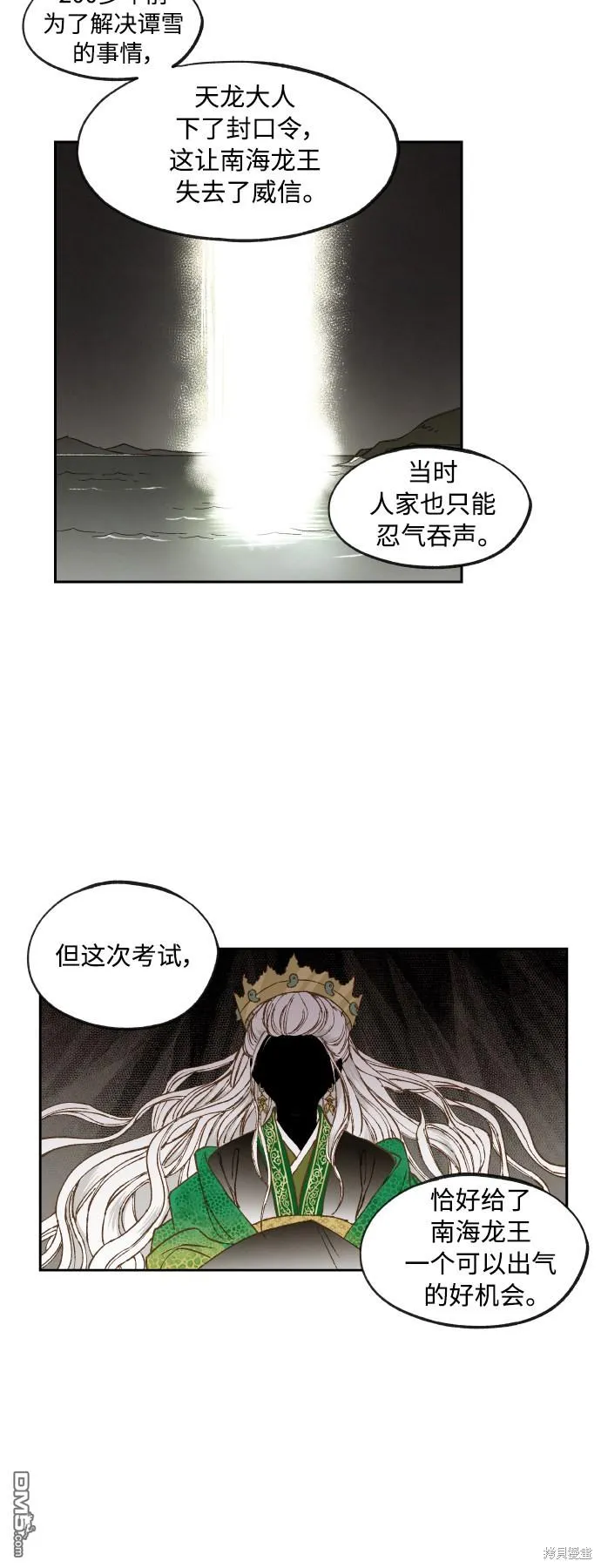 第135话 第4页