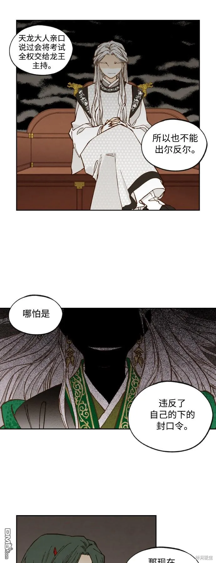 第135话 第5页