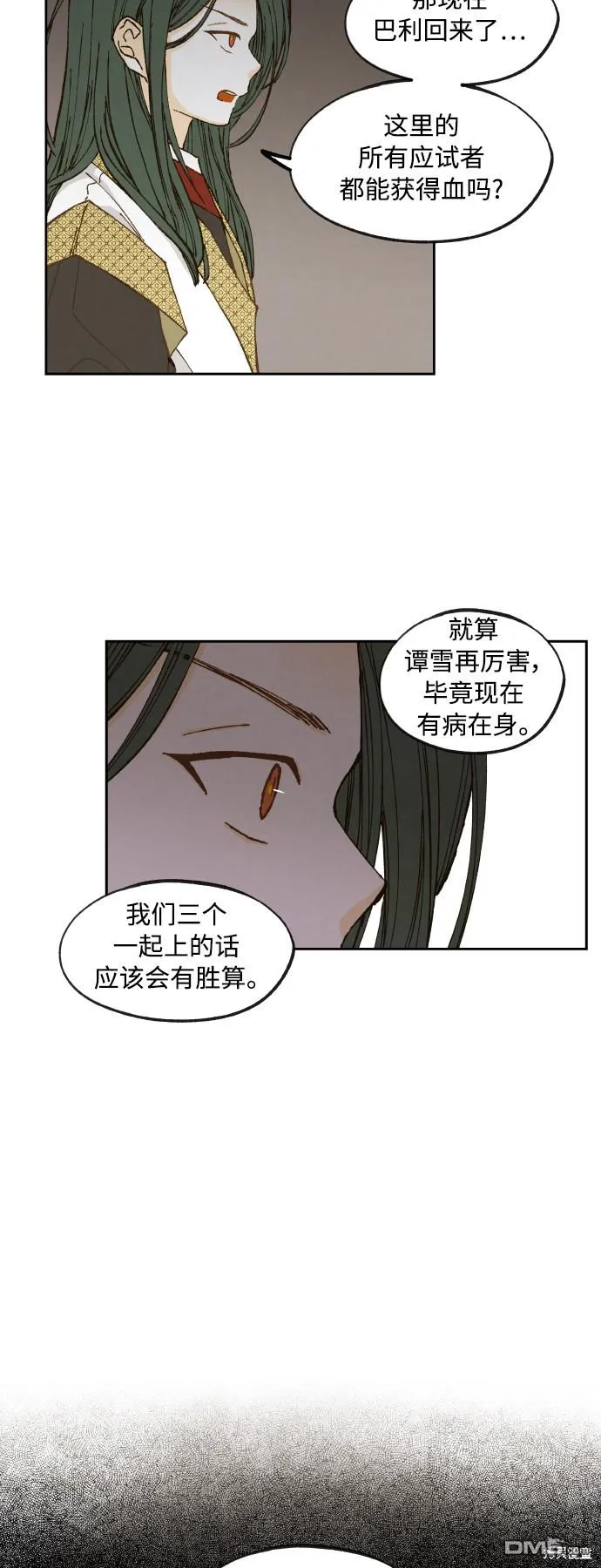 第135话 第6页