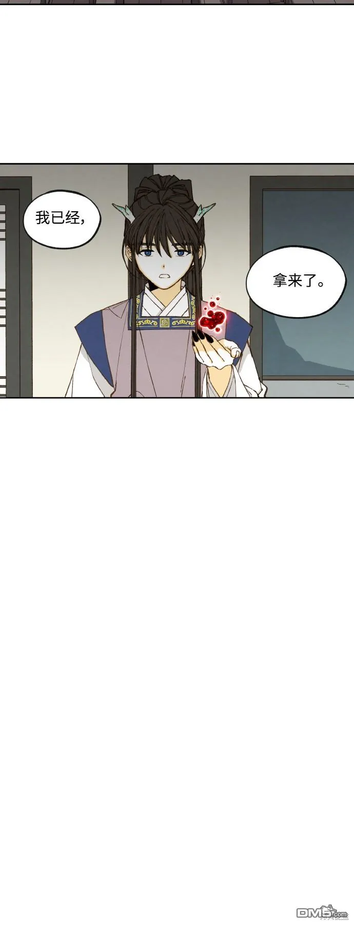 第135话 第8页