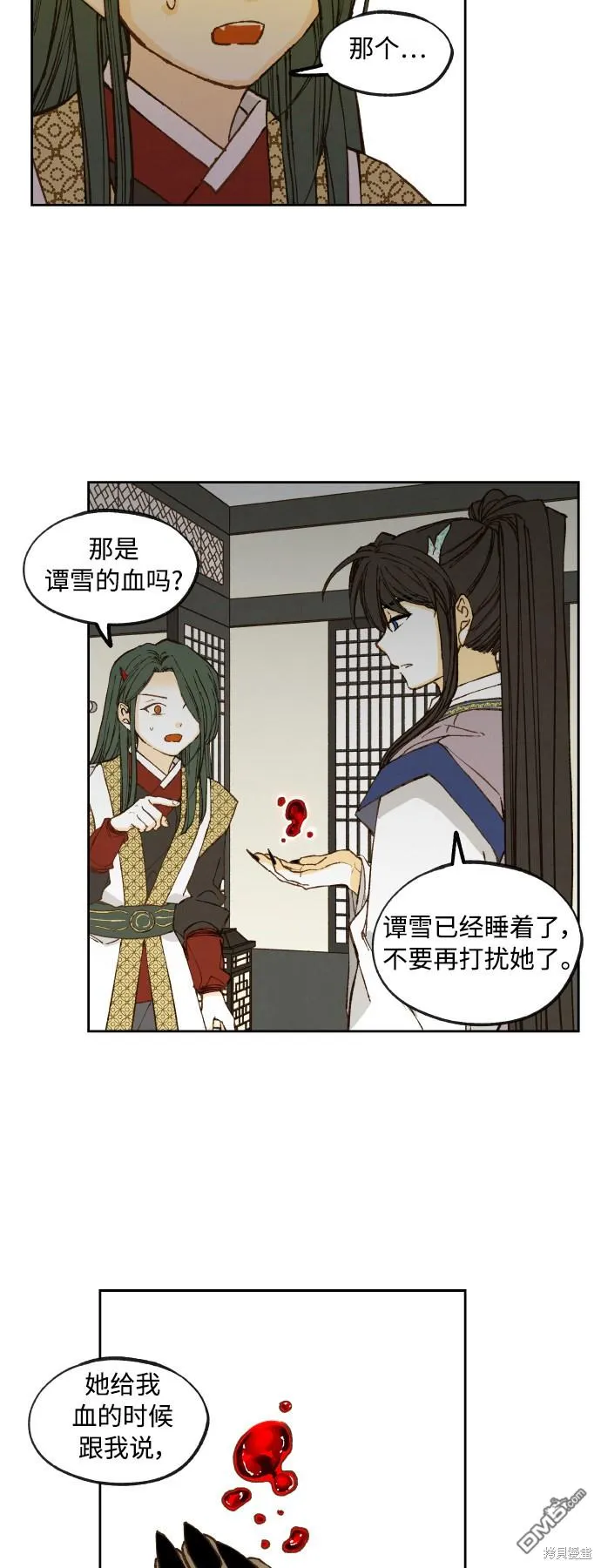 第135话 第10页