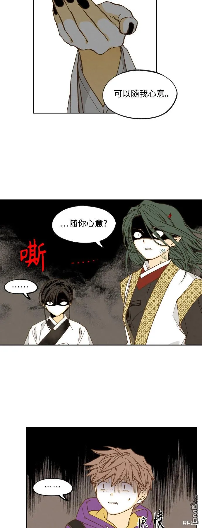 第135话 第11页