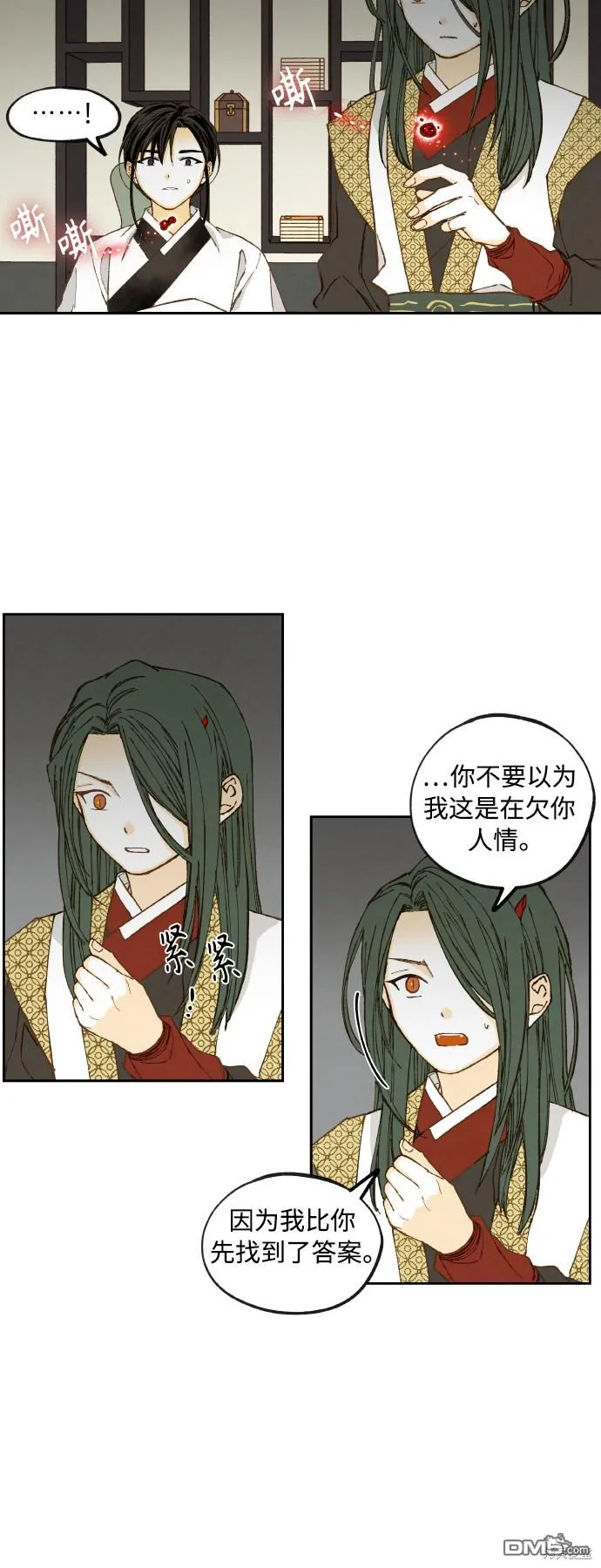 第135话 第14页