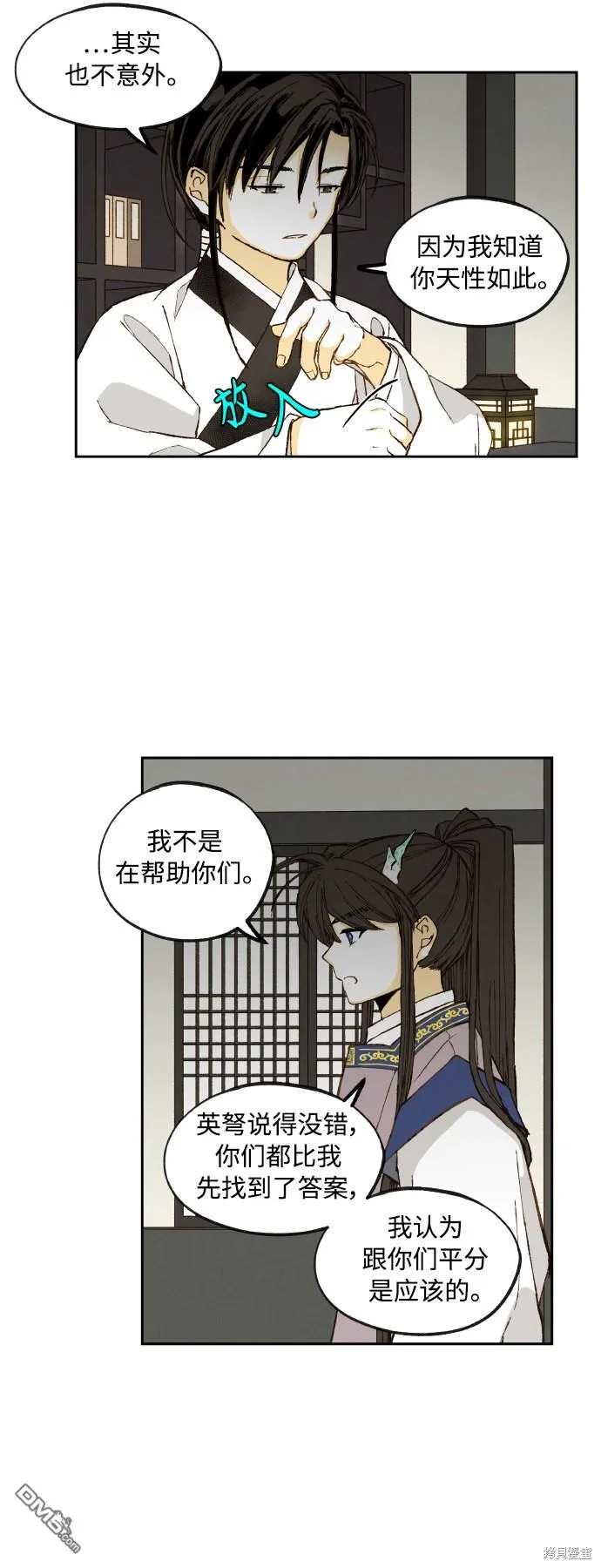 第135话 第15页