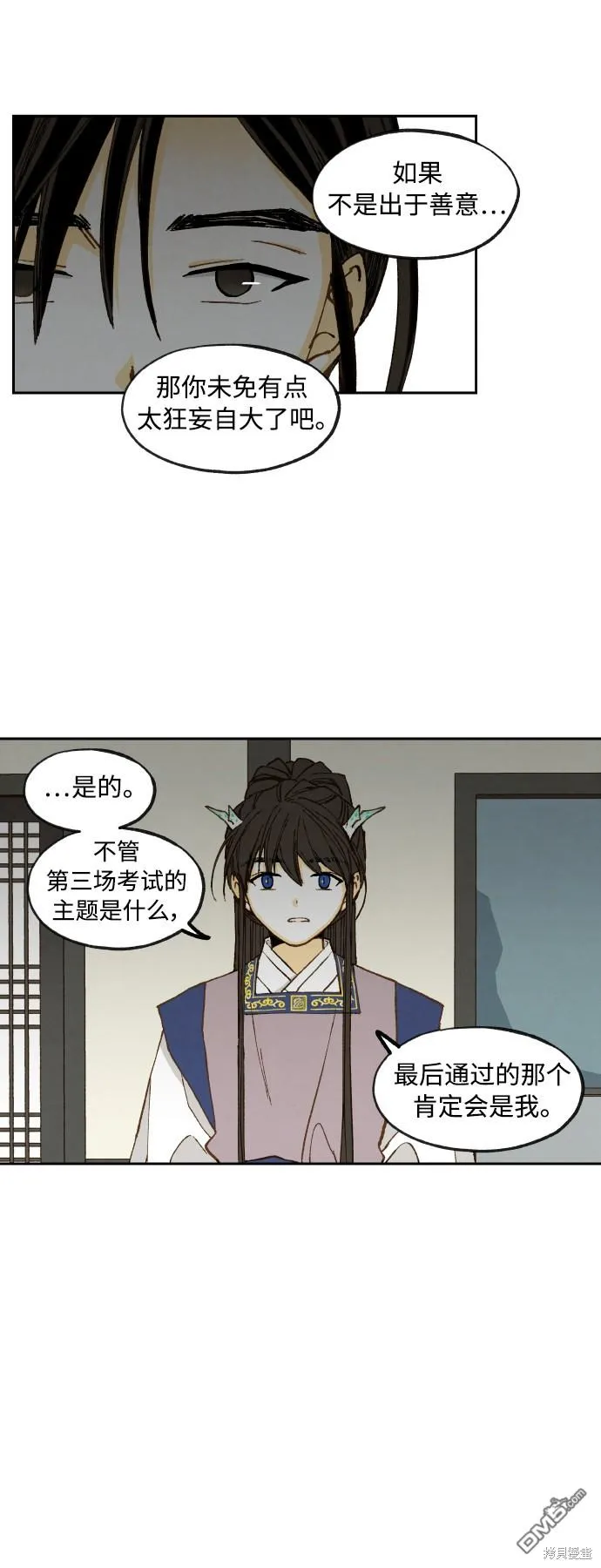 第135话 第16页