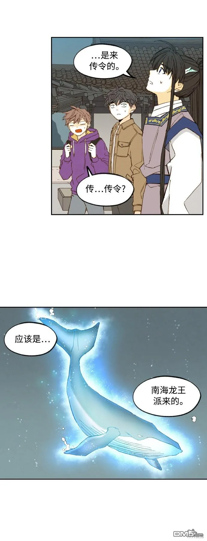 第135话 第23页