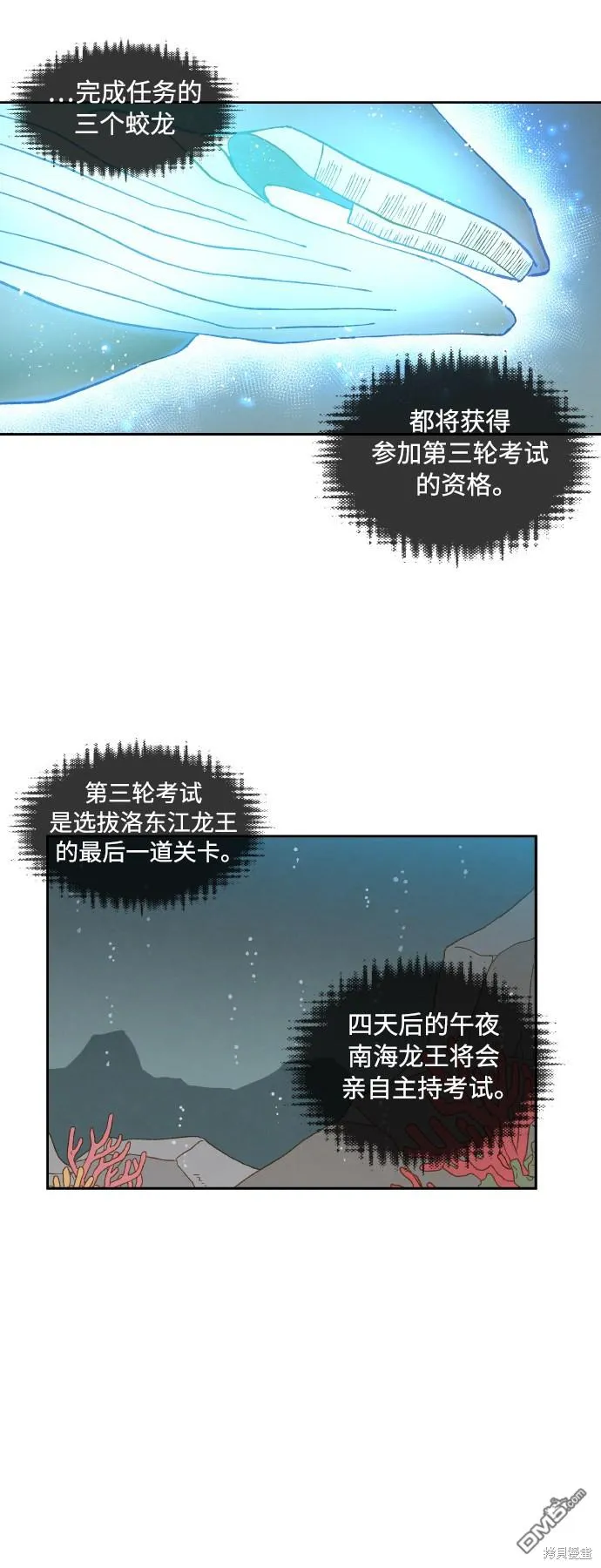 第135话 第24页
