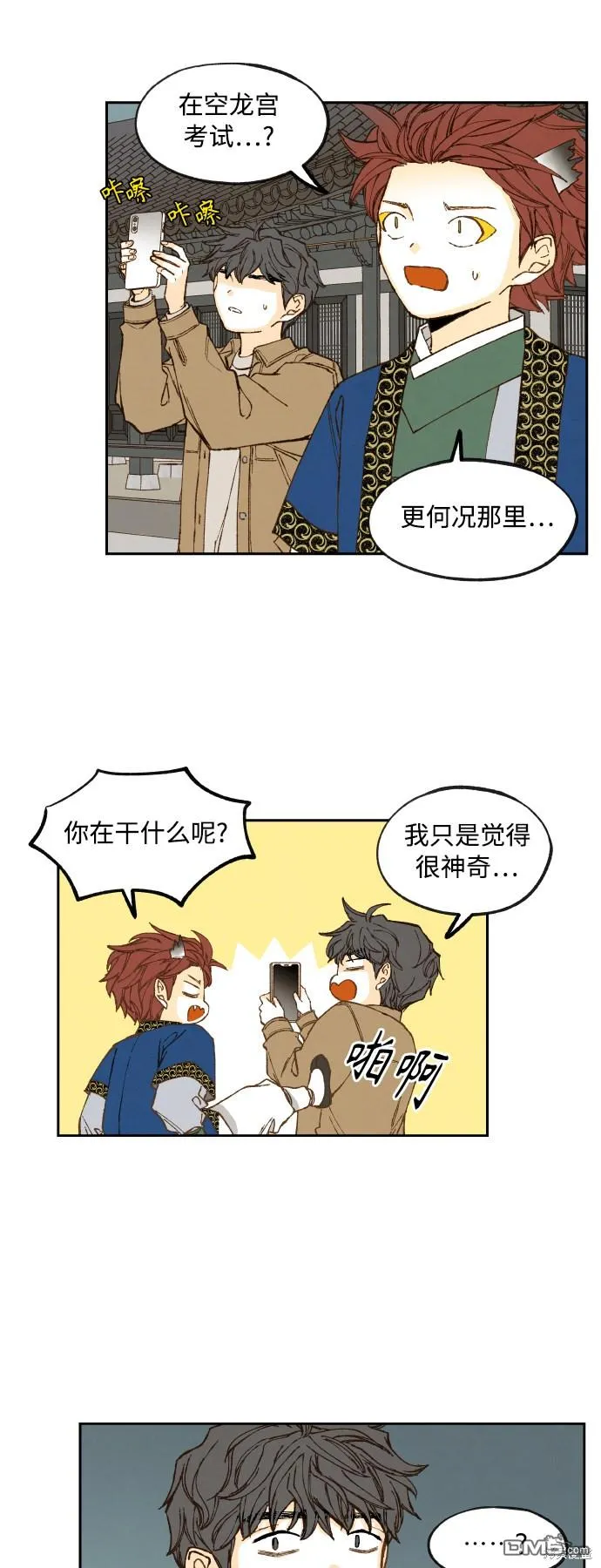 第135话 第26页