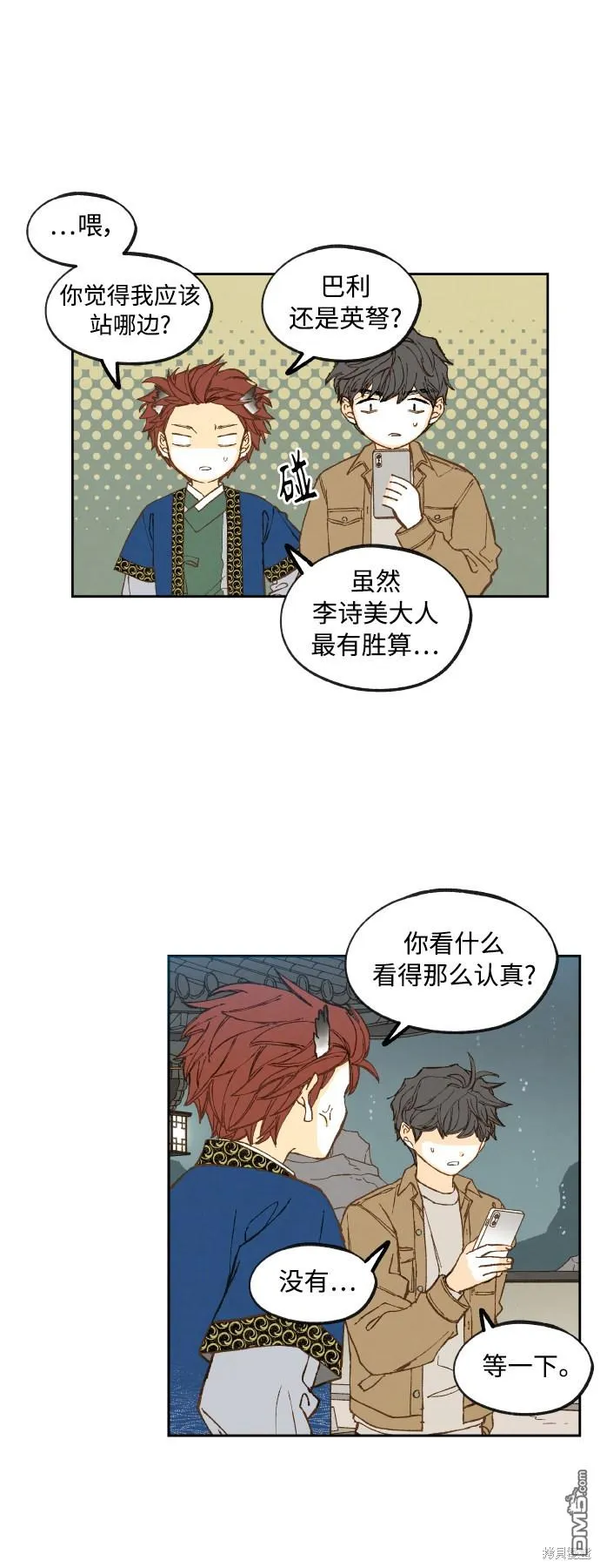 第135话 第30页