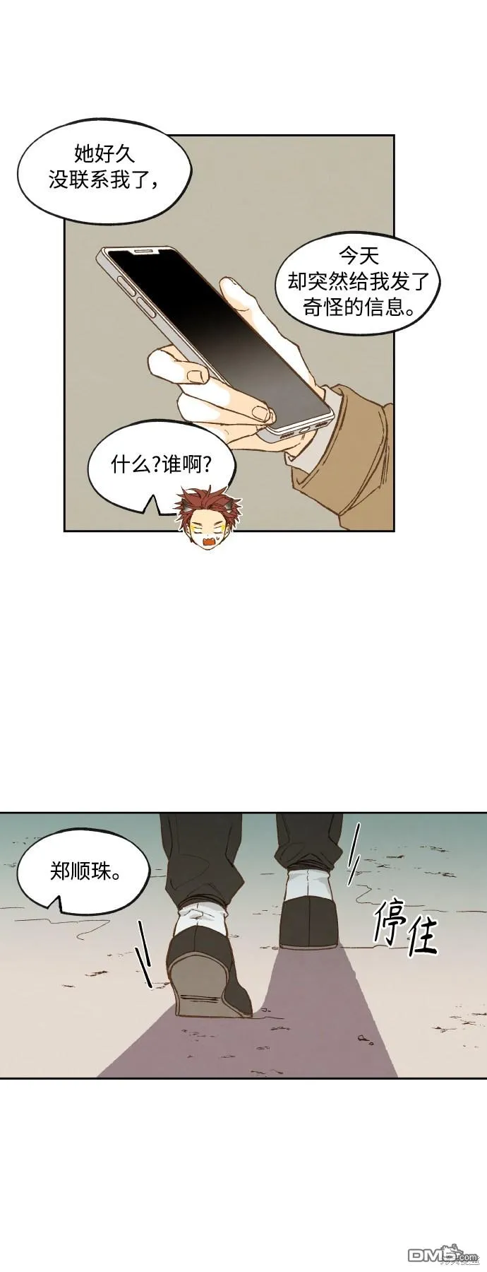 第135话 第31页