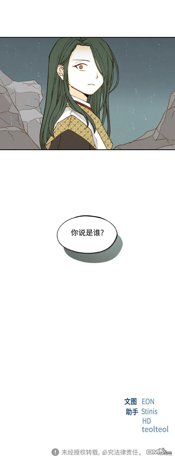 第135话 第32页